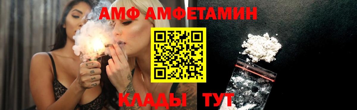 АМФ  Вход с VPN  Кыштым  Амфетамин Premium 