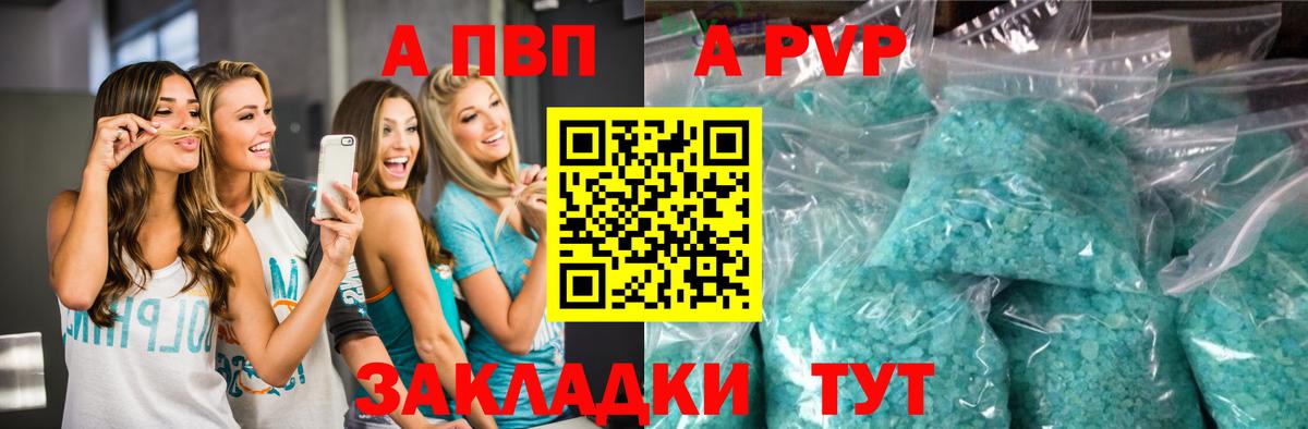 Кыштым  Альфа ПВП СК  APVP Соль  Вход с VPN 