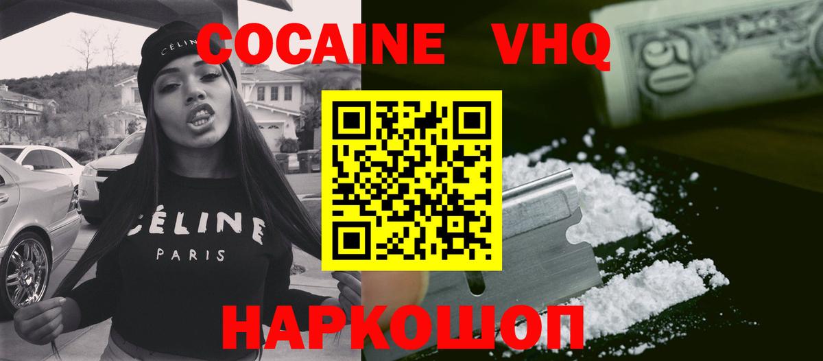 Cocaine 97%  Вход с VPN  Кыштым 