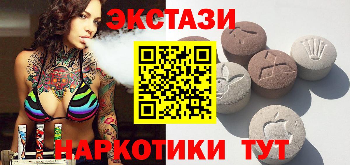 Ecstasy таблы Кыштым