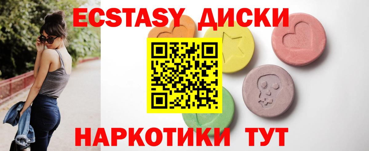 Кыштым  Ecstasy таблы  Экстази MDMA  Вход с VPN 