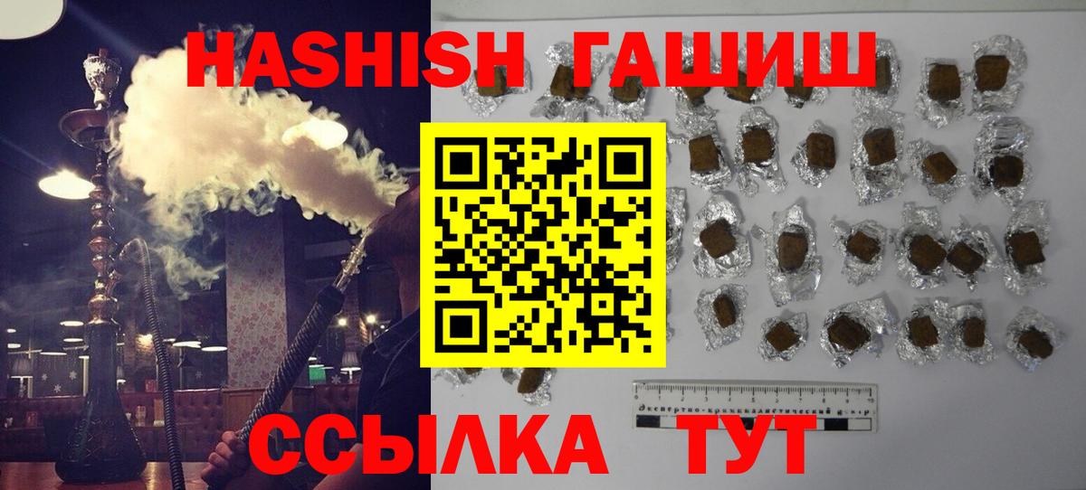 ГАШИШ Изолятор Кыштым