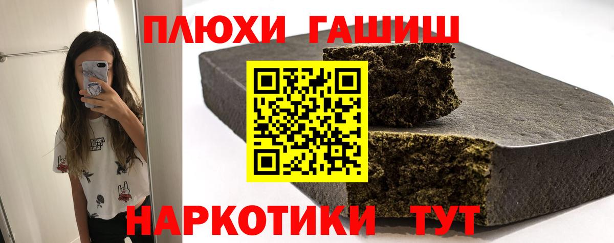 ГАШИШ гарик  Вход с VPN  Гашиш  Кыштым 