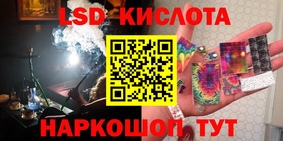 LSD-25 экстази ecstasy Кыштым