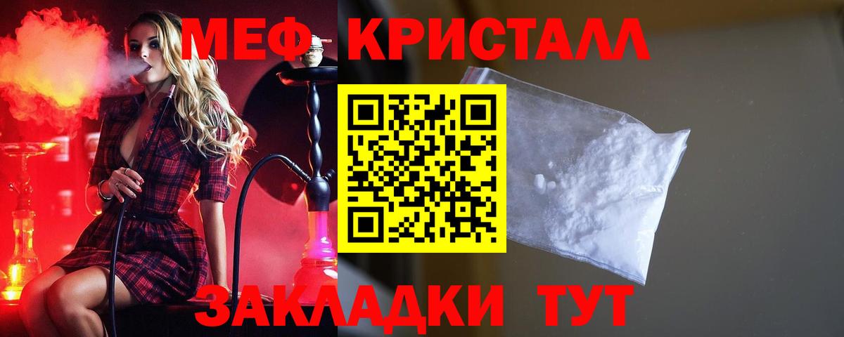 МЕФ мяу мяу  Меф  Вход с VPN  Кыштым  МЯУ-МЯУ  Мефедрон mephedrone 