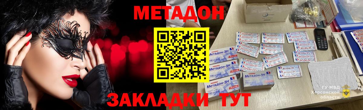 МЕТАДОН мёд  Вход с VPN  Метадон methadone  Кыштым 