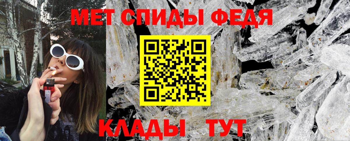 Первитин кристалл  Вход с VPN  Кыштым 