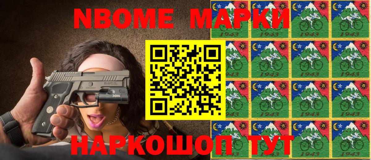 Кыштым  Наркотические марки 1,8мг  Вход с VPN 