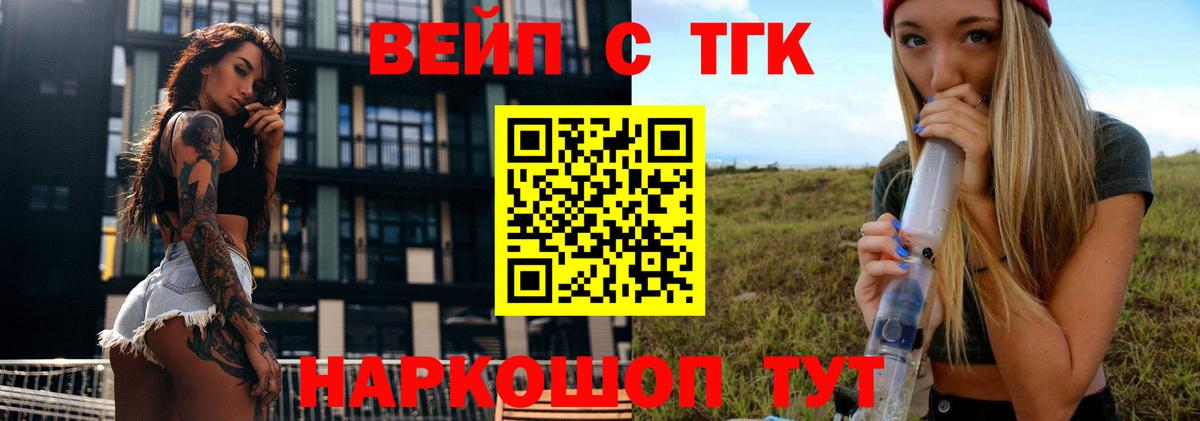 Кыштым  Дистиллят ТГК гашишное масло  Вход с VPN 