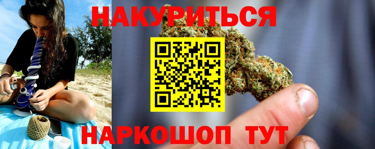 Бошки марихуана VHQ  Бошки Шишки планчик  Бошки Шишки LSD WEED  Вход с VPN  Кыштым  Бошки марихуана конопля 