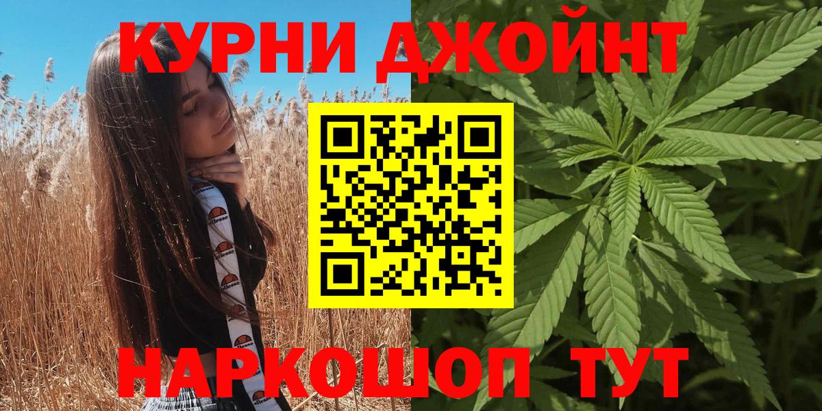 Каннабис план Кыштым